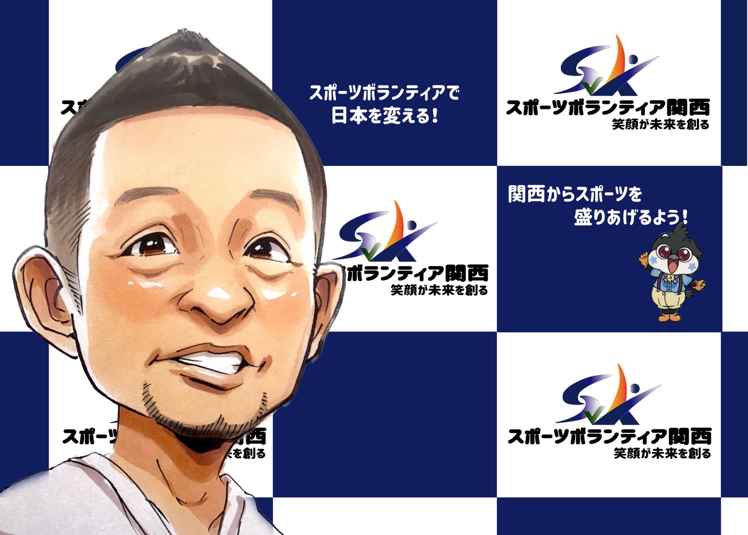 Sports Volunteer Kansai